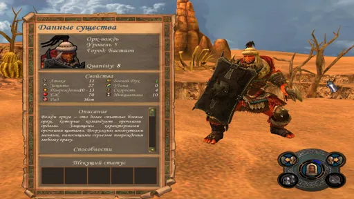 S_Ork2.jpg