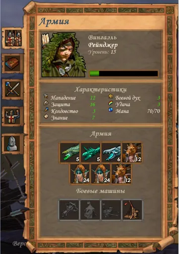 Vingael.jpg