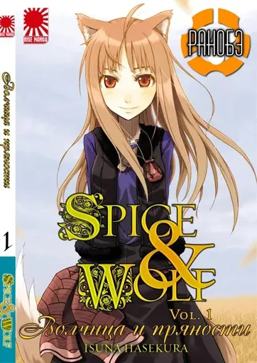 full_Spice-Ranobe-01.webp