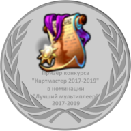 Лучший мультиплеер 2017-2019 серебро.webp