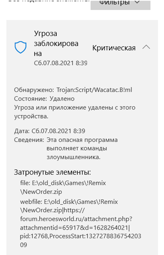 Вирус.webp