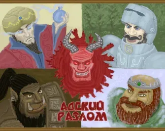demon&kings123cr.webp