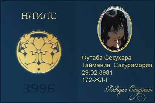 Футаба.webp