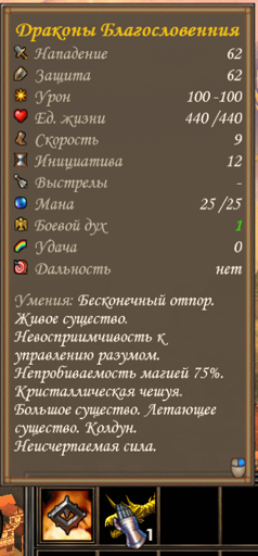 Blago Dragon stats.png