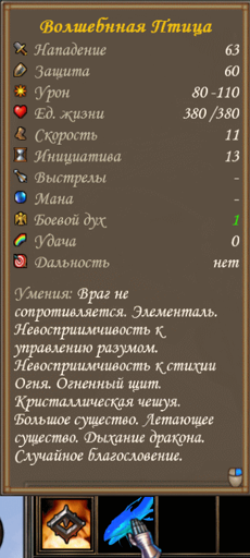 Magic Bird stats.png