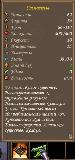 Silana stats.png
