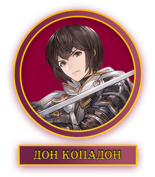 Дон.webp