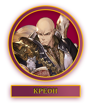 Креон.webp