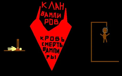 клан вампиры герб 2.webp
