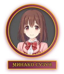 Минако.webp