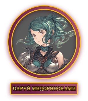 Варуй.webp