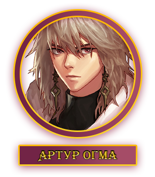 Артур.webp