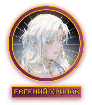 Крип.webp