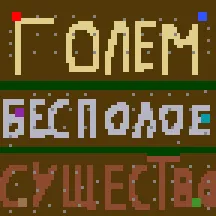 Patches, objects, monsters, and files for H3WoG.