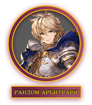 Рандом.webp