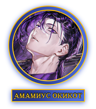 Amamius.webp