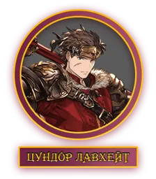 Цундор.webp