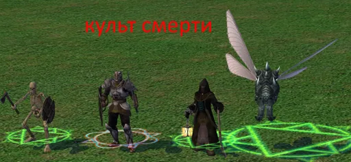 культ смерти.jpg