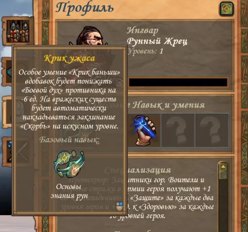 Ингвар.jpg