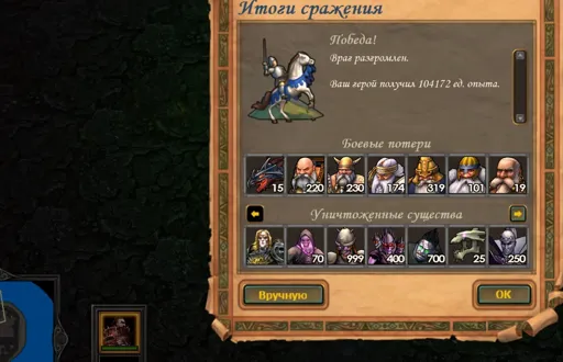 Heroes of Might and Magic V  2025.04.16 - 00.42.53.98.webp