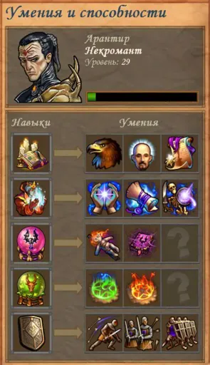 Arantir.webp