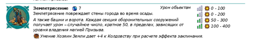 ЗемляКолда.png