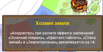 ЗемляСкилвил.png