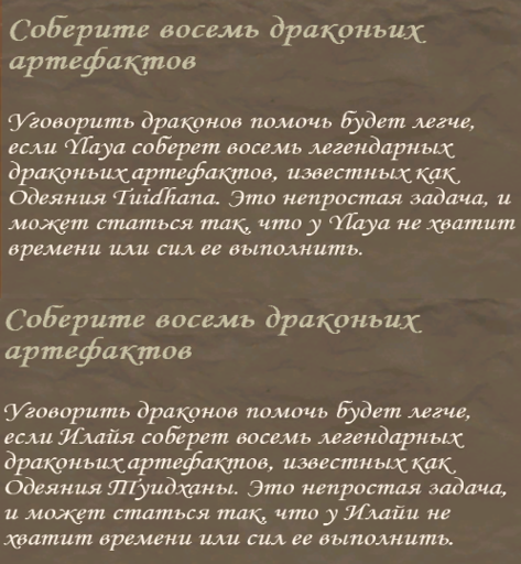Сборник фиксов для Владыки Севера