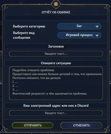 hoe_report_bug_form.webp