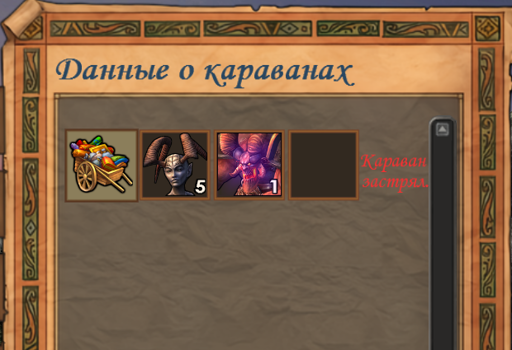 бедняга.png