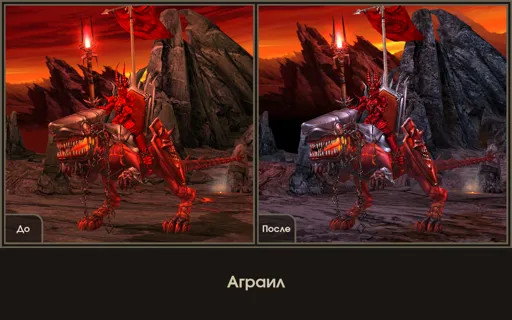 Аграил.jpg