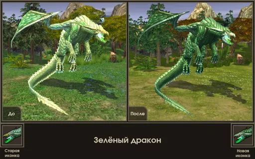 Зелёный дракон.jpg