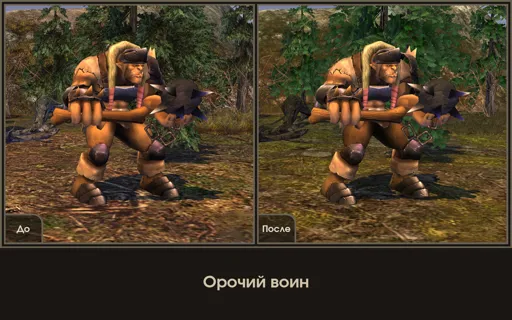 Орочий воин.jpg