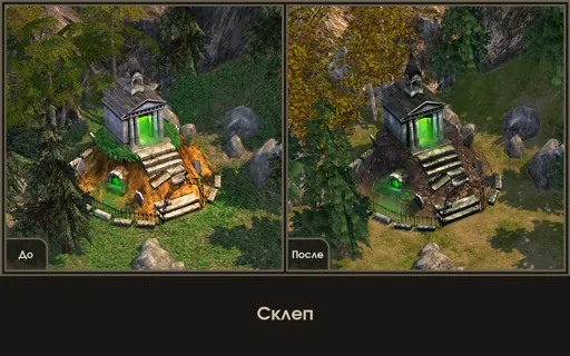 Склеп.jpg
