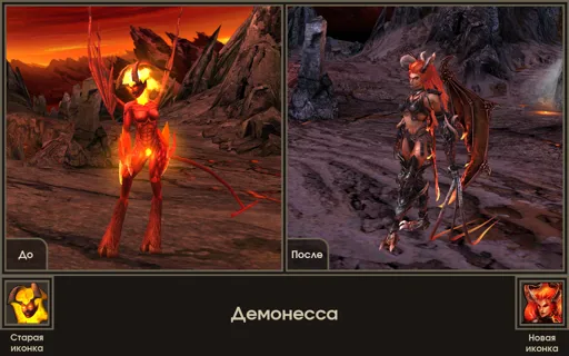 Демонесса.jpg