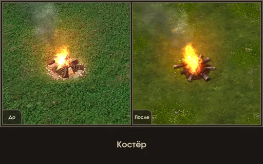 Костёр.jpg