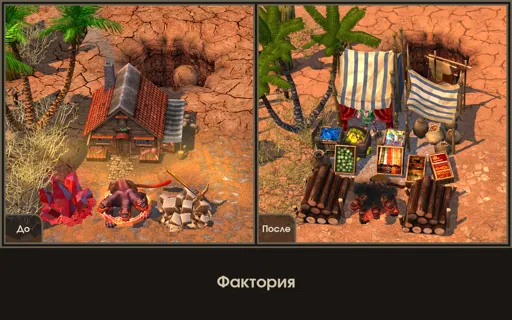 Фактория.jpg