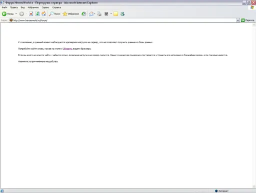 с форумом1.webp