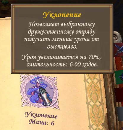 Множество исправлений в одном моде для Повелители Орды.