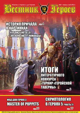 08_2012_vestnik.jpg