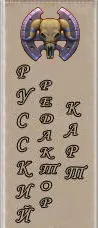 Ed_rus_ToE.webp