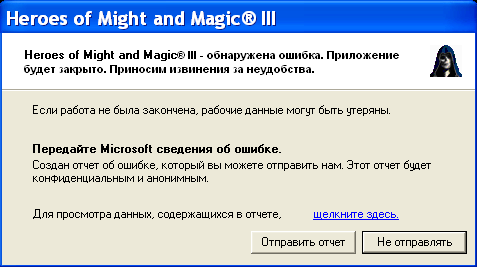 Отчет об ошибке.webp