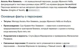 Аксель.webp