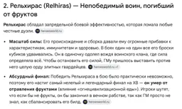 Рельхирас.webp