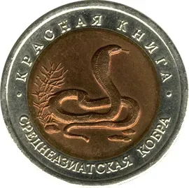 Среднеазиатская кобра.webp