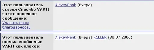Баг1.webp