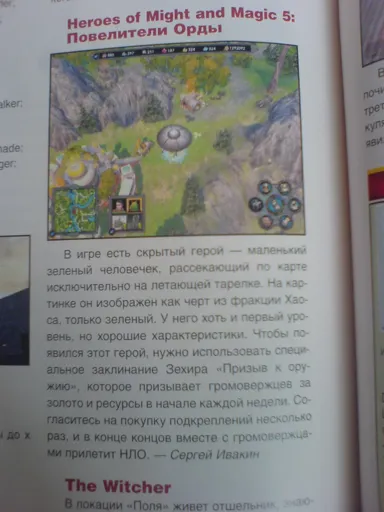 НЛО.webp